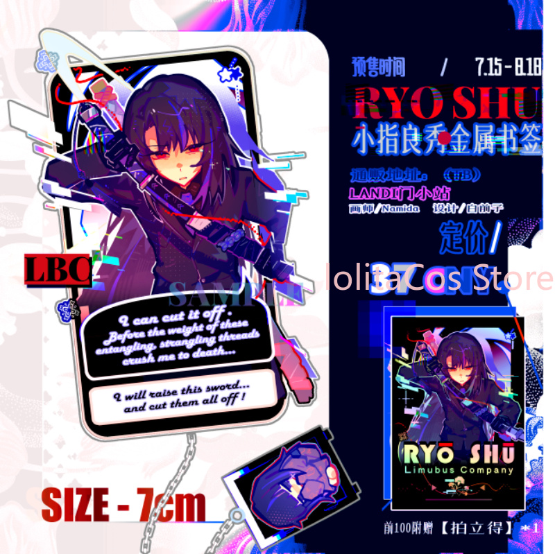 Event Supplies - Limbus Company Ryoshu Ryōshū - Marcapáginas