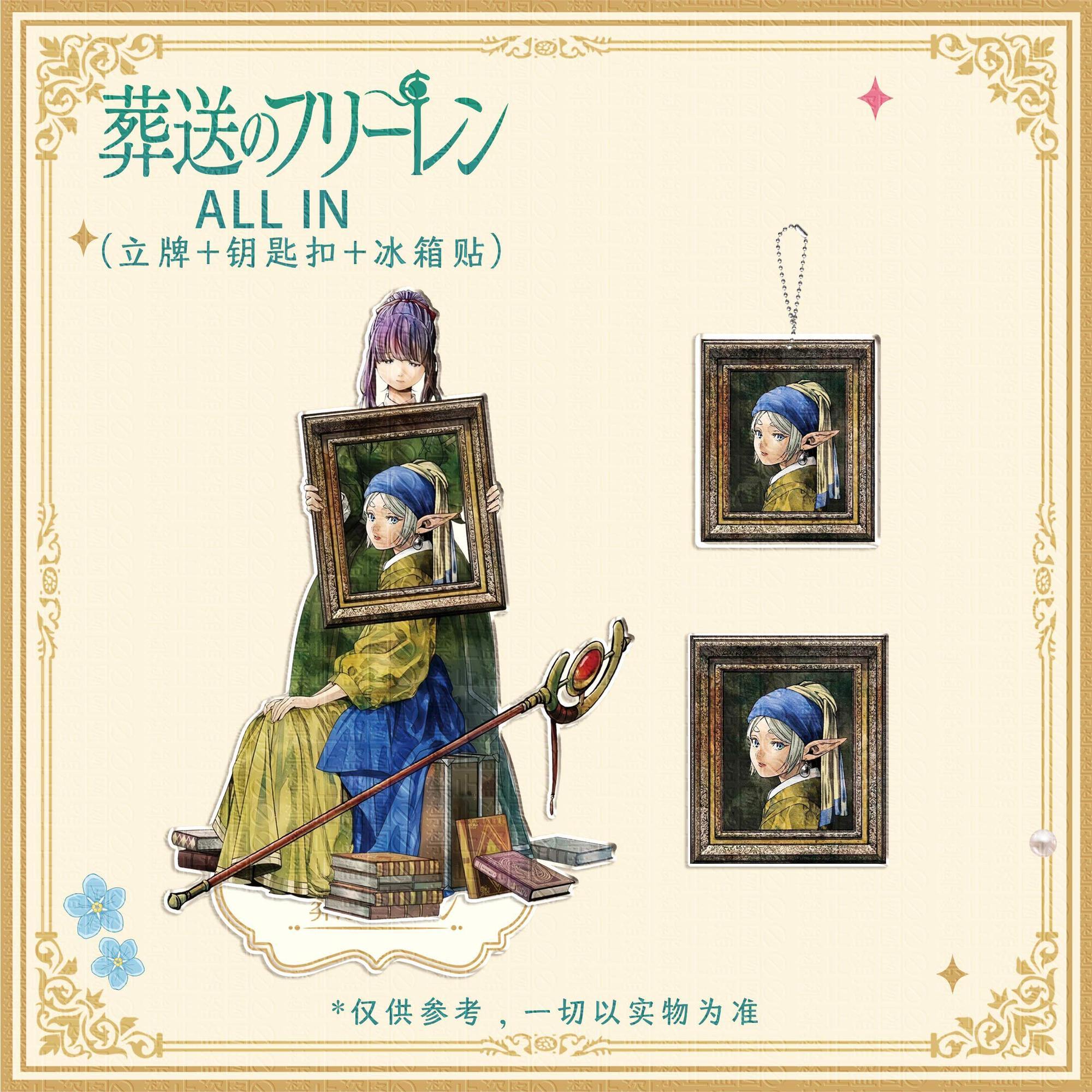 Event Support - 3 piezas de Frieren: Beyond Journey's