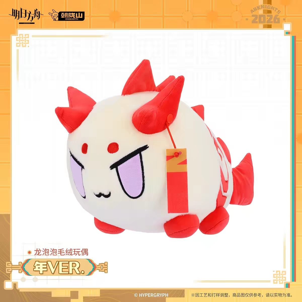 Supply Event - Nuevo Peluche de Anime de Algodón