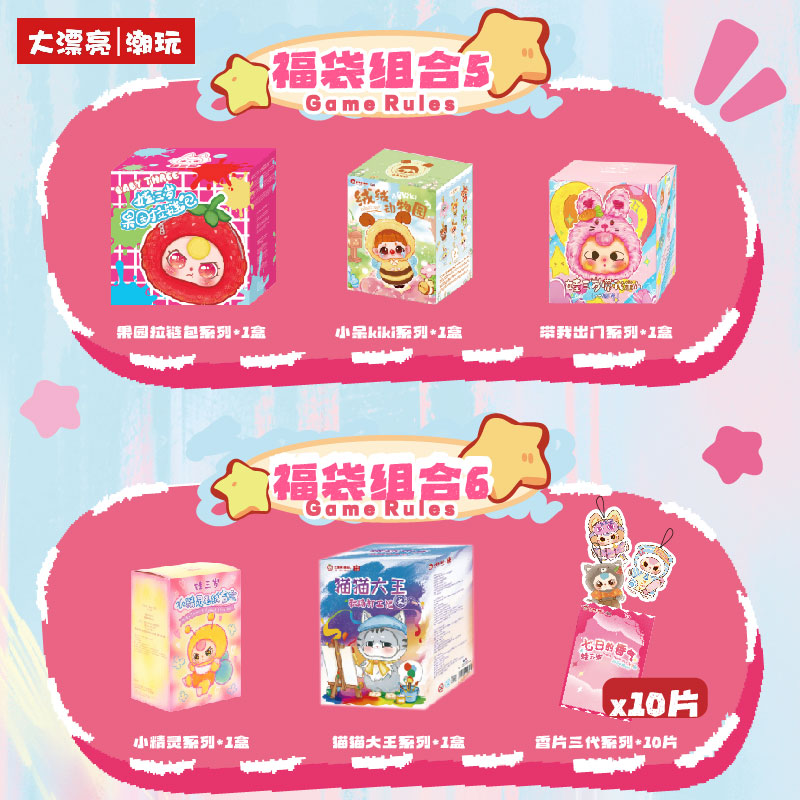 Caja Misteriosa Baby Three, Pa - Party Favor Bag reseña y precio