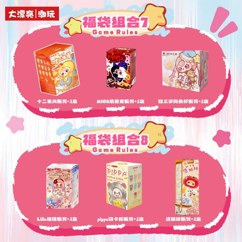 Caja Misteriosa Baby Three, Pa - Party Favor Bag reseña y precio