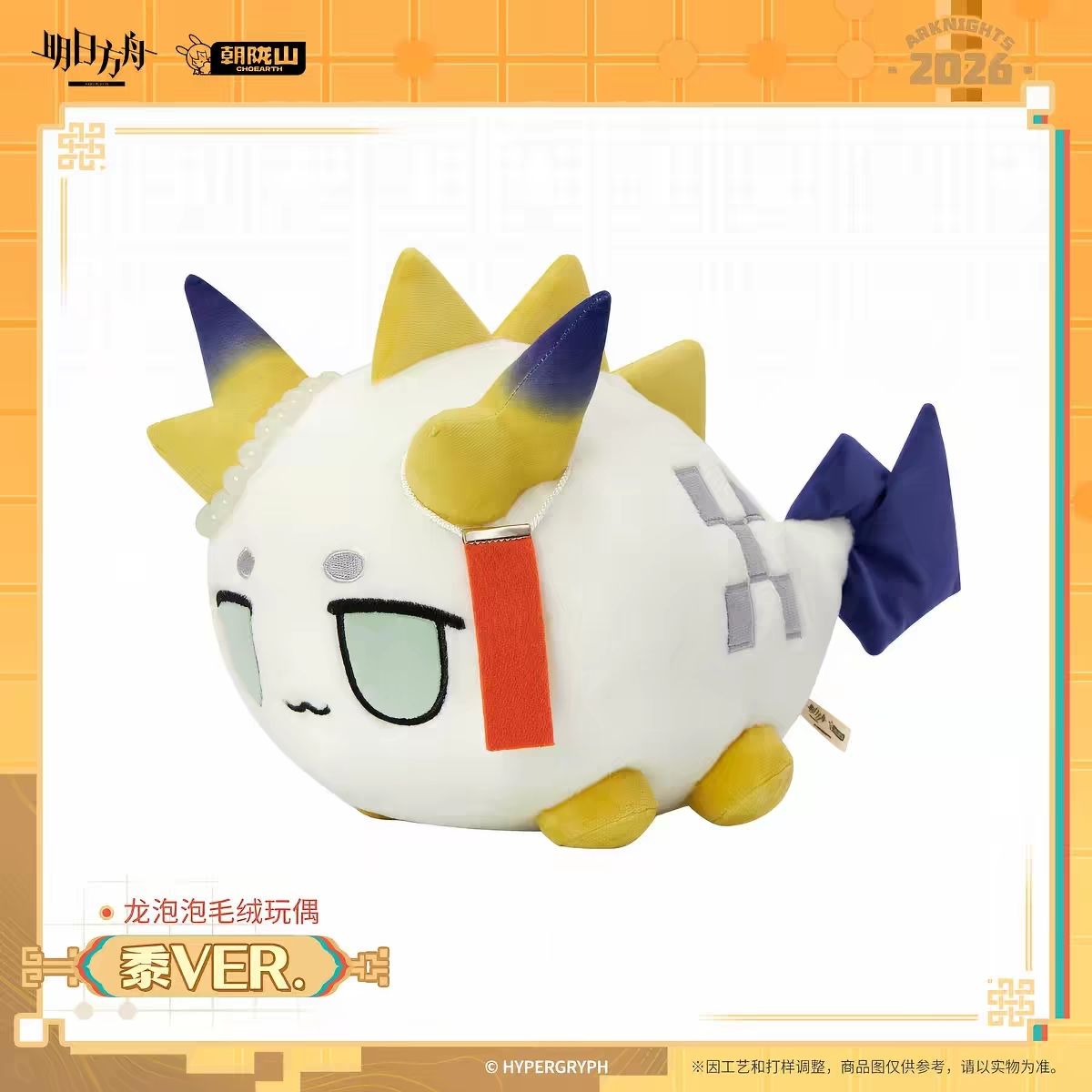 Nuevo Peluche de Anime de Algo - Supply Event reseña y precio