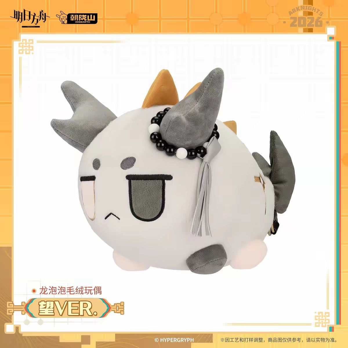 Nuevo Peluche de Anime de Algo - Supply Event reseña y precio