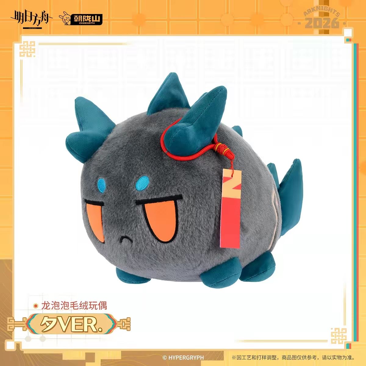 Nuevo Peluche de Anime de Algo - Supply Event reseña y precio